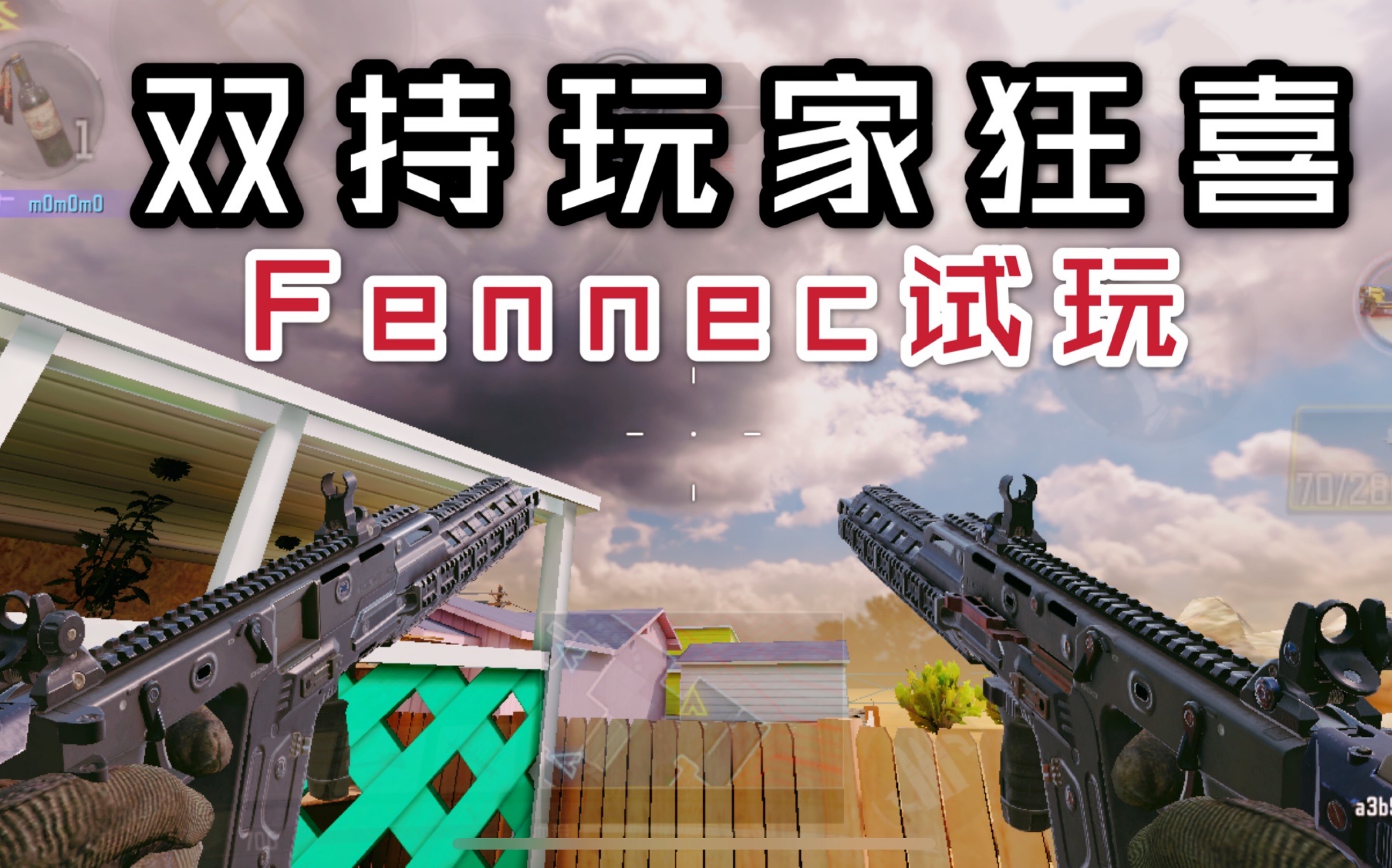 双持fennec5分钟排位体验codm使命召唤手游kd089