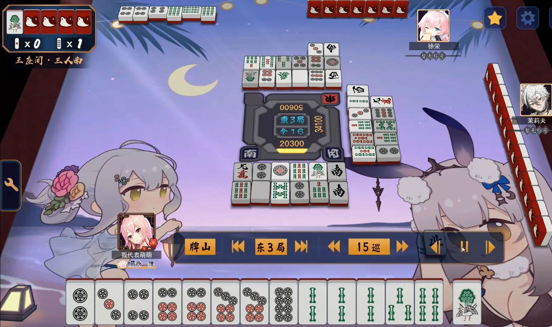 【雀魂】经典《多一番》