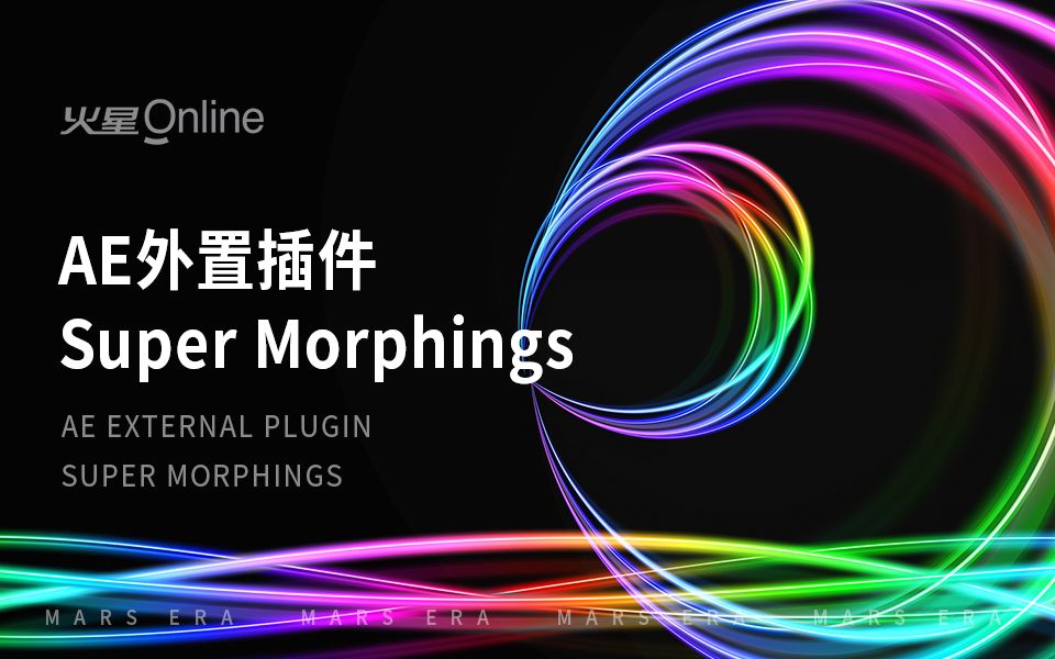 【AE外置插件】 super morphings! 超级变换形态!哔哩哔哩bilibili