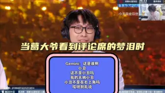 Download Video: Gemini：这是谁啊，小丑，这不是小丑吗，我的天呐小丑，小丑不是在右上角吗，哎呀别乱说！