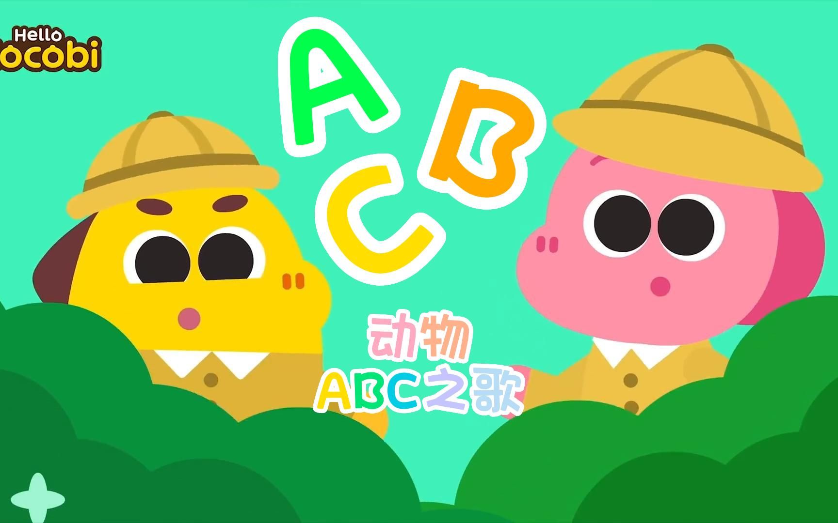 【Animals ABC Song】动物ABC之歌 【Cocobi】中英字幕哔哩哔哩bilibili