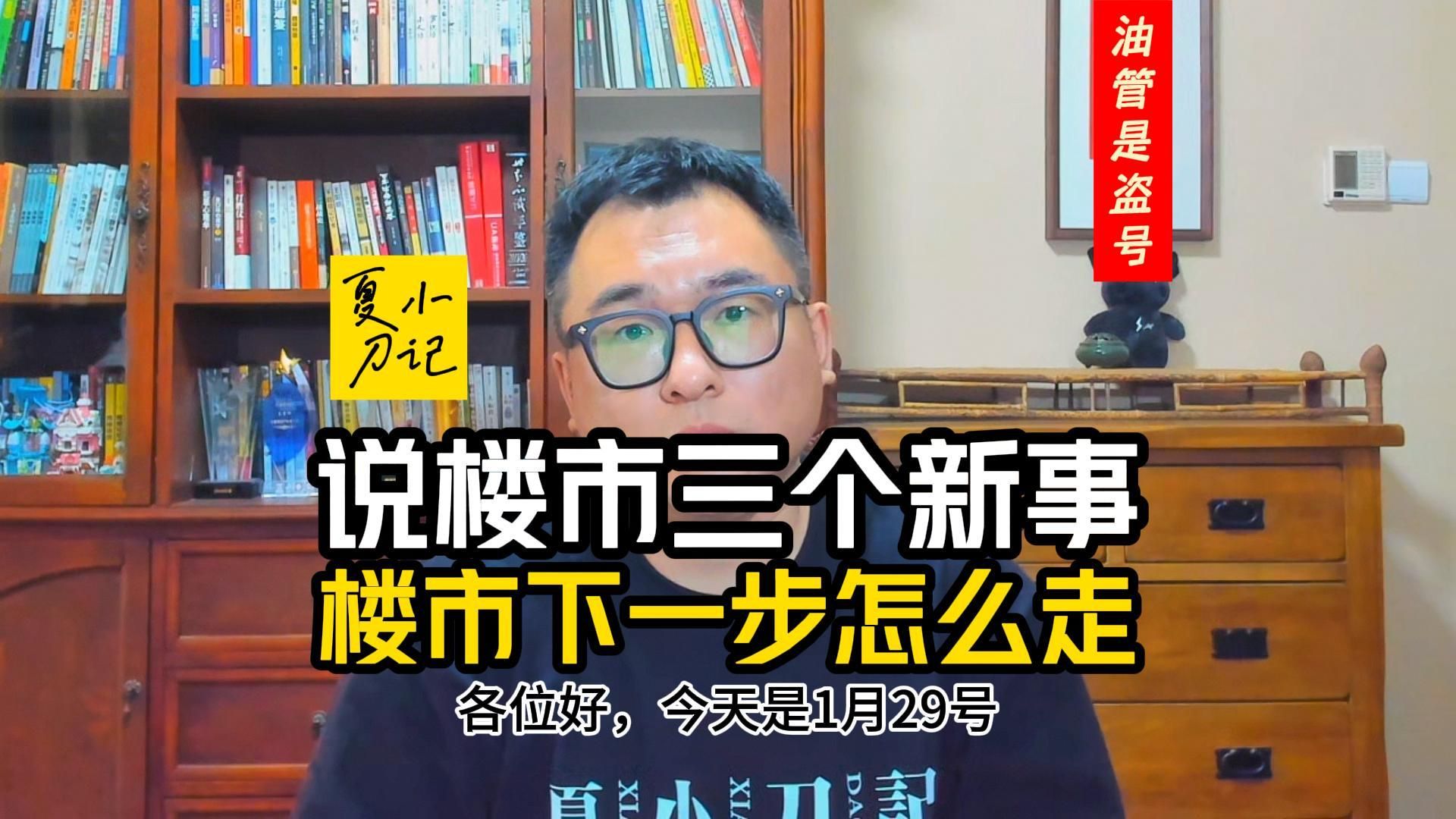 这期能量太密集!福州城中村新政/海口曲线解限购/广州解限购效果哔哩哔哩bilibili