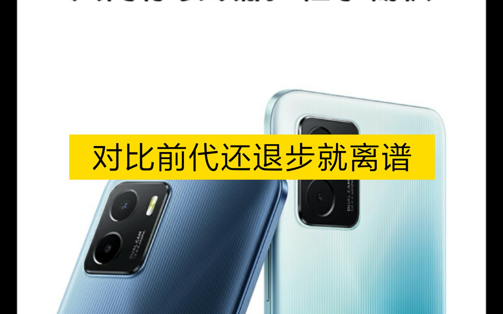 套娃圾皇VIVO Y32t哔哩哔哩bilibili