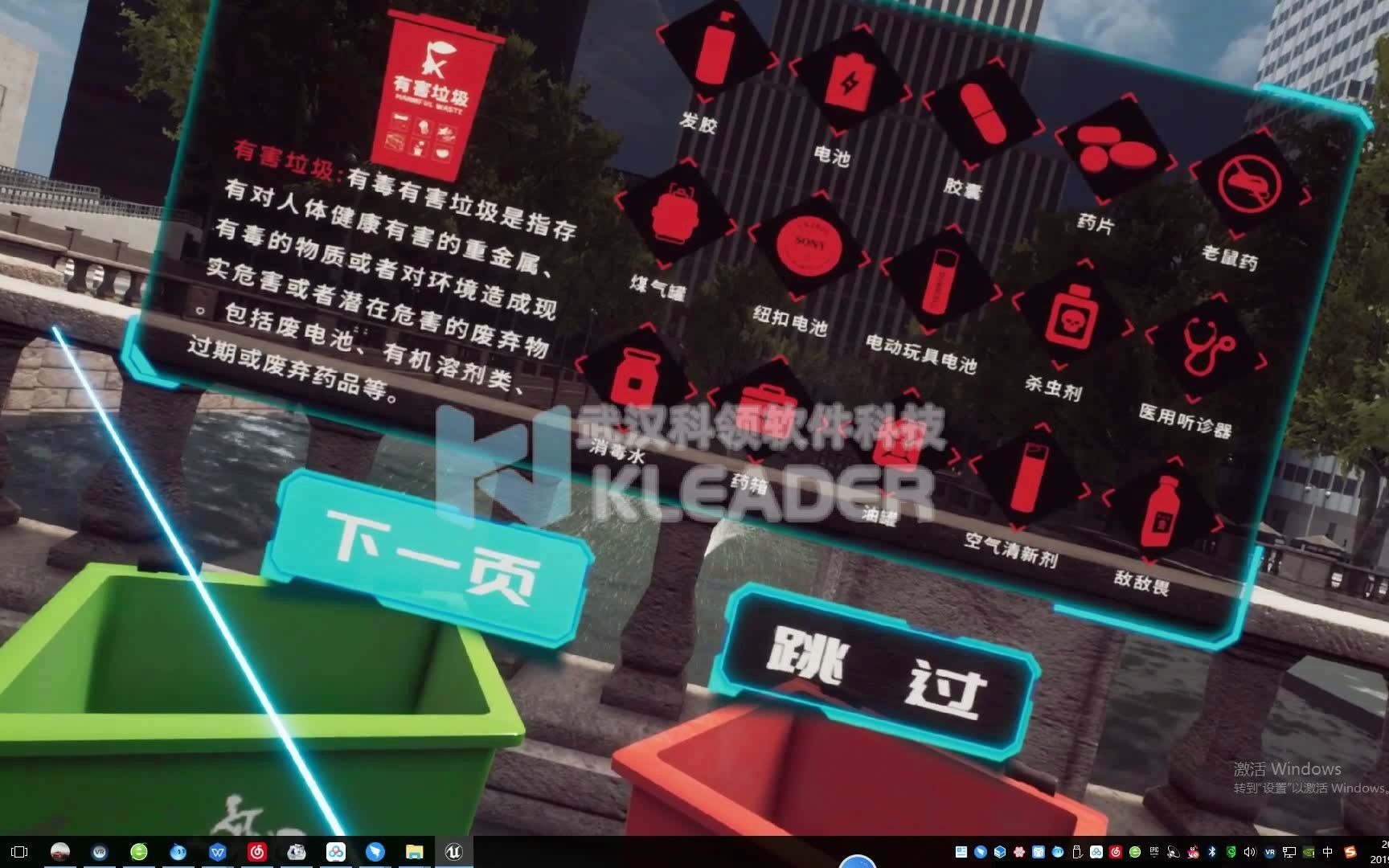 [图]VR垃圾分类科普教育垃圾分类触摸屏抢答软件连连看互动游戏生态环境规划游戏拆解知识学习展馆知识学习软件触摸屏垃圾分类互动游戏圾分类抢答台抢答系统VR垃圾分类游戏
