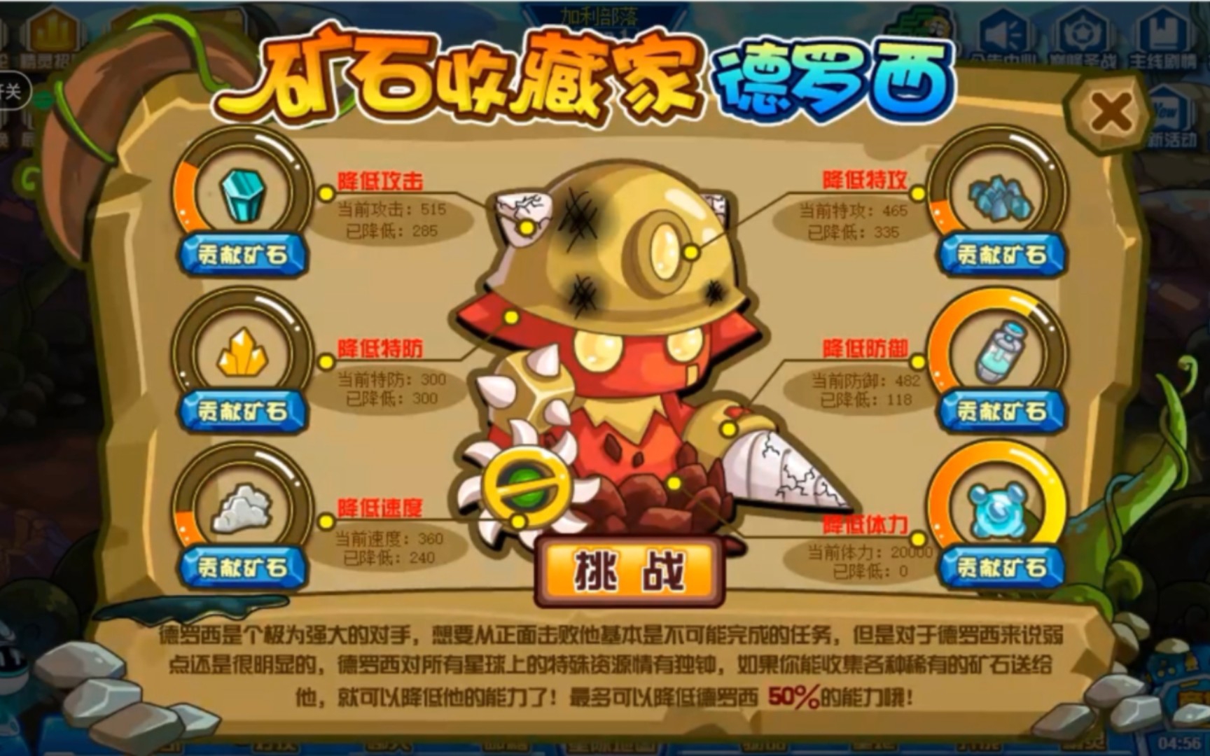 赛尔号/ 卡兰星系boss战(三)_手机游戏热门视频