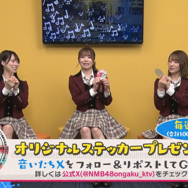 NMB48】2023.12.13「音いたち」小嶋花梨・水田詩織・龍本弥生_哔