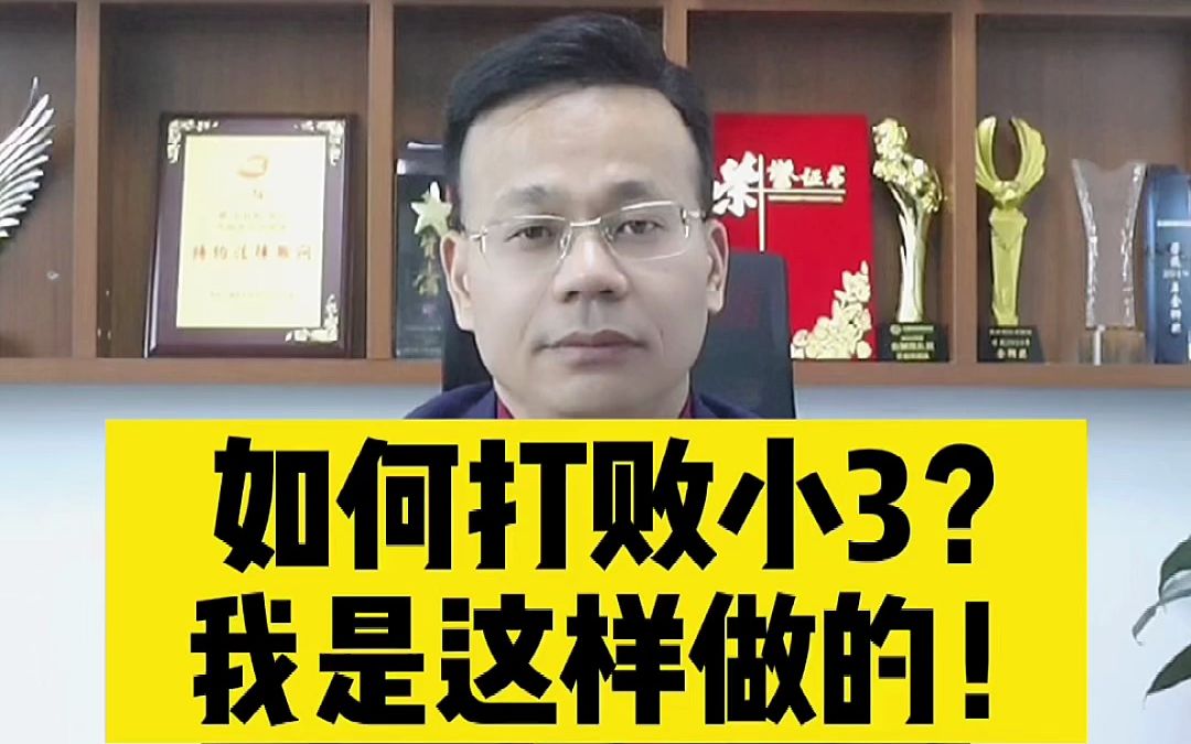 广州知名婚姻律师王幼柏:如何打败小三?我是这样做的!哔哩哔哩bilibili