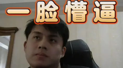 楠楠同学提不起劲的动态-哔哩哔哩