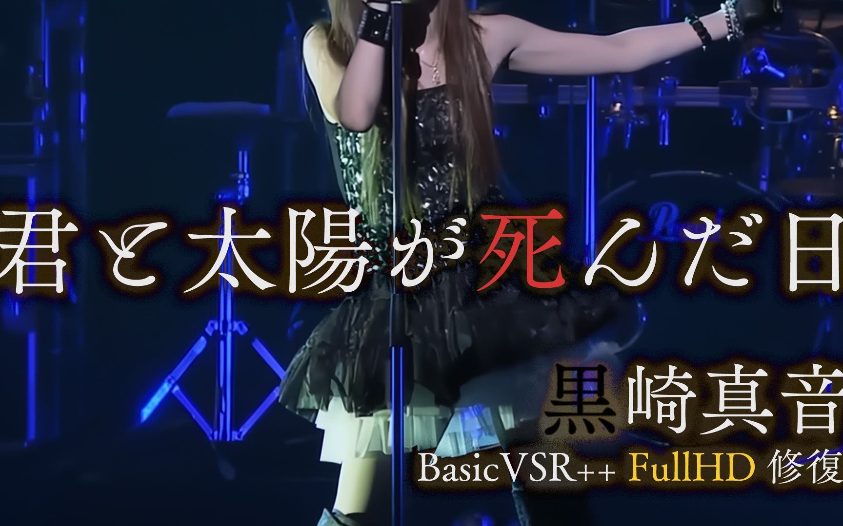 fhd basicvsr live ver 
