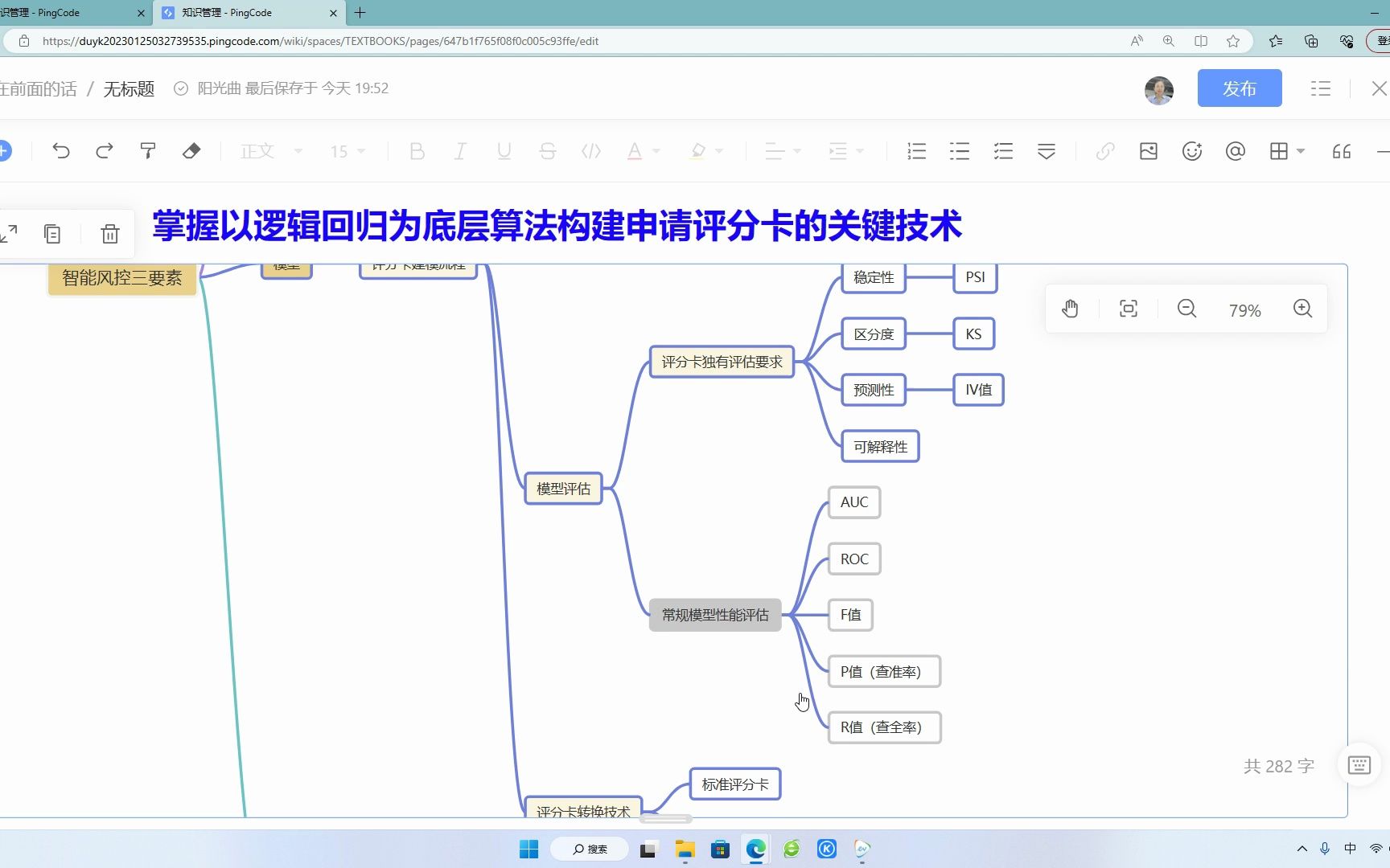 【评分卡入门教程02】学习要点哔哩哔哩bilibili