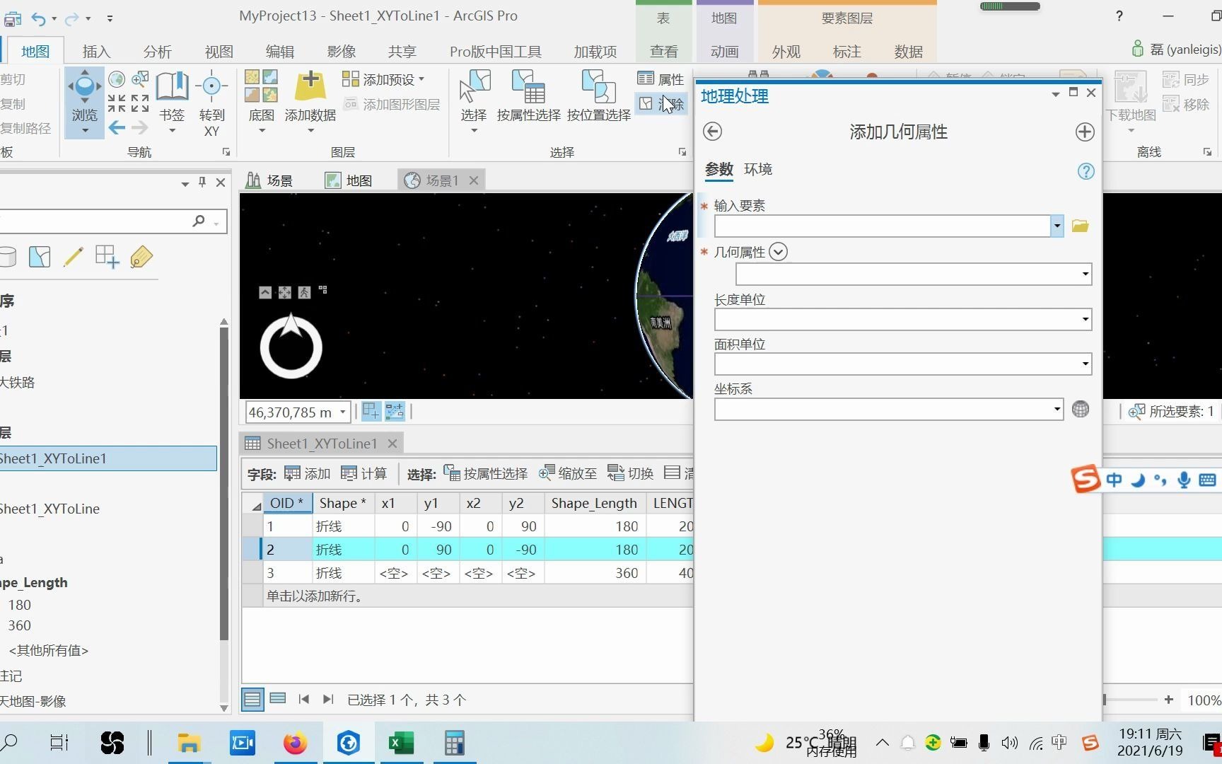 ArcGIS 计算赤道的长度哔哩哔哩bilibili