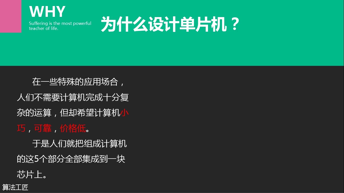 综合电子系统设计第一讲 综合电子系统设计的概念V1.3 20171203哔哩哔哩bilibili