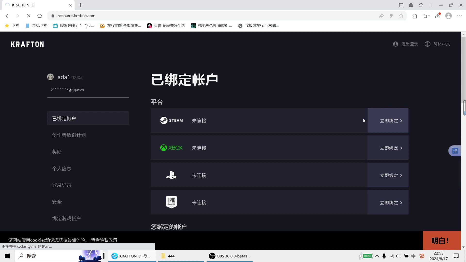 krafton ID无法绑定steam的解决方法网络游戏热门视频