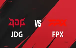 Télécharger la video: 【2024LPL夏季赛】7月9日 JDG vs FPX