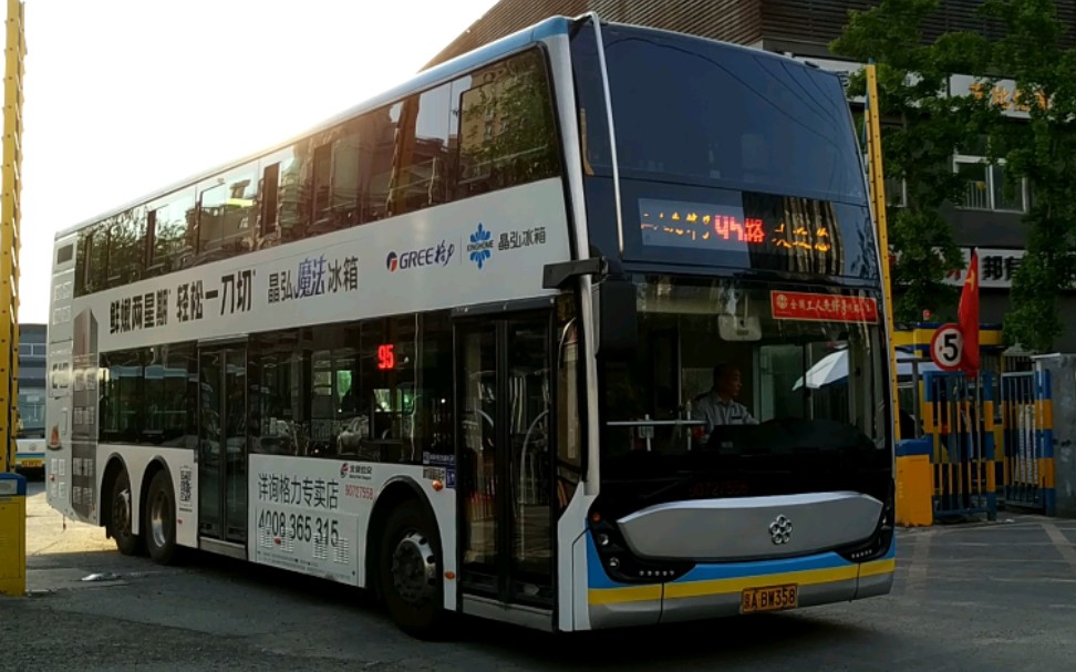 【早期】【pov-76】【北京公交pov】95路 康家沟——惠新西街南口