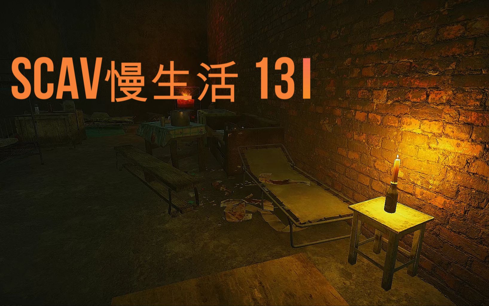 Scav慢生活13  好感狂掉哔哩哔哩bilibili