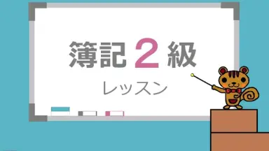 薄記3级-哔哩哔哩_Bilibili