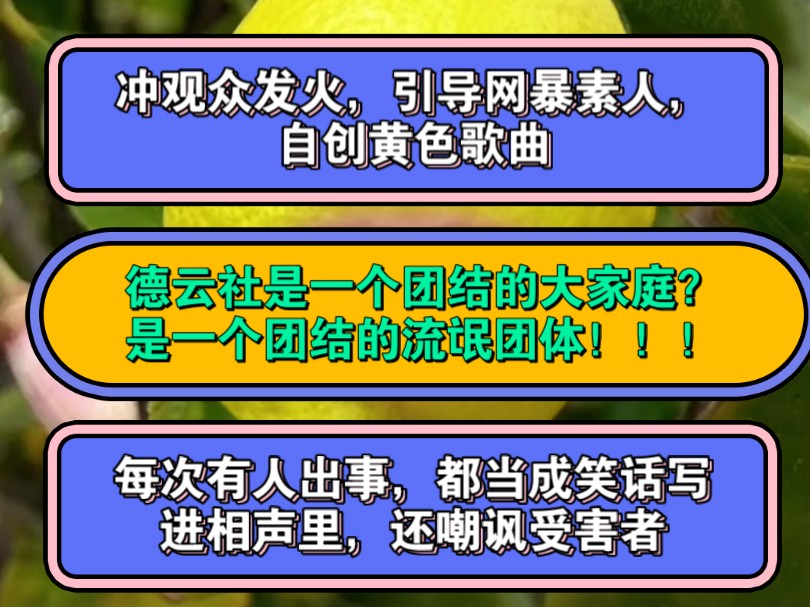 详细讲述秦霄贤成名过程以及德云社的123事哔哩哔哩bilibili