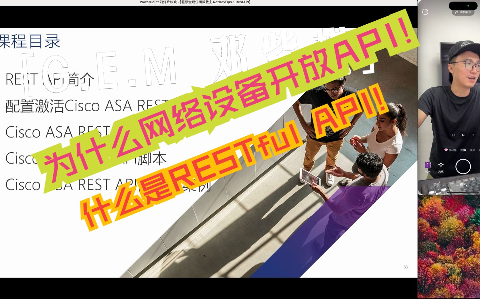 为什么网络设备需要开放API! 什么是RESTful API!哔哩哔哩bilibili