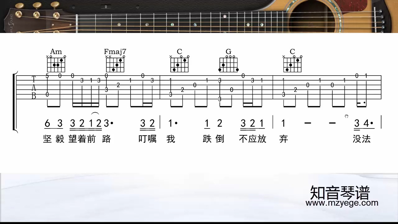 真的爱你吉他谱