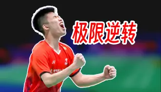 Download Video: 惊心动魄赛点追分大逆转！翁泓阳与安东森全速血拼三局翻盘！