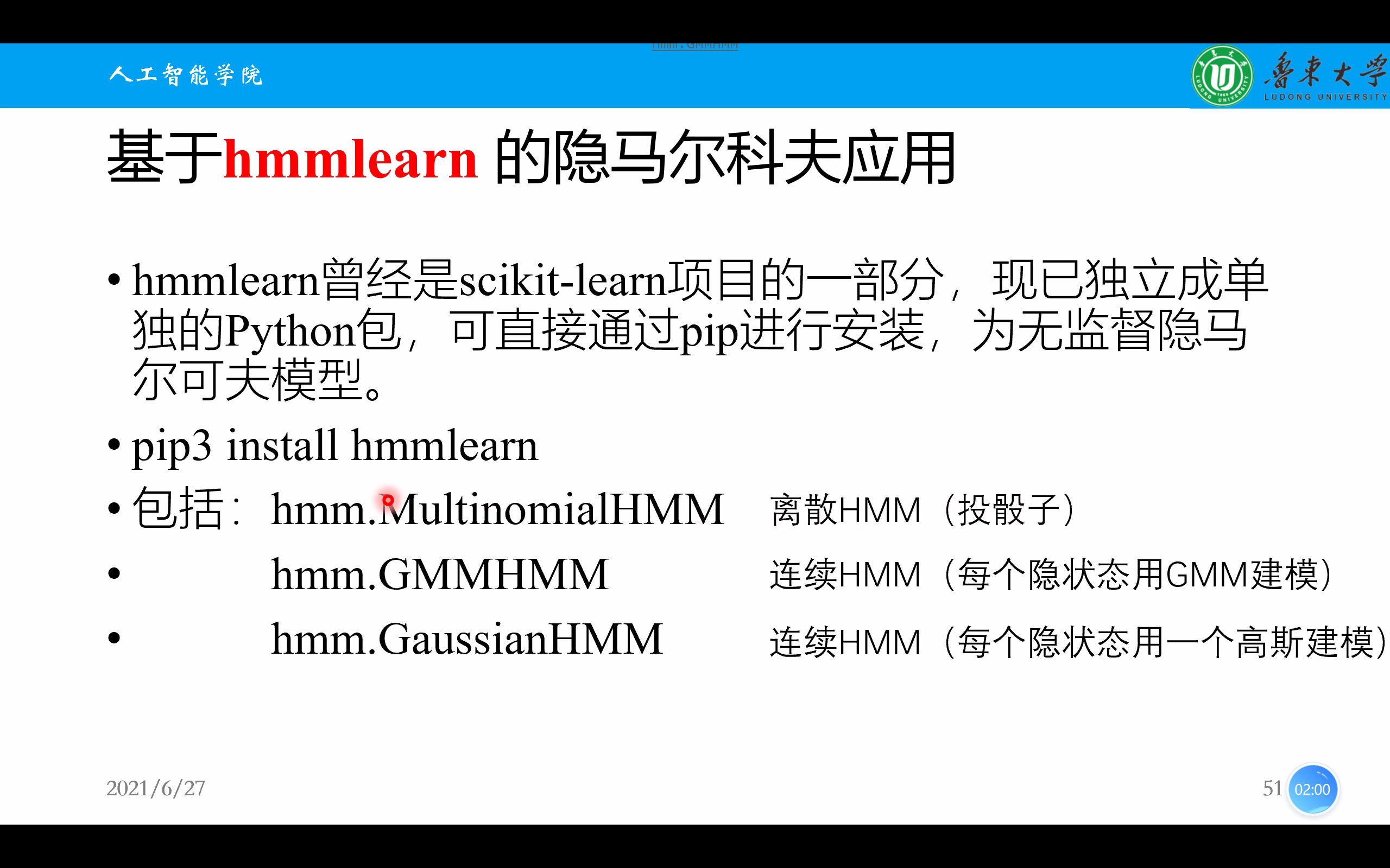 Python与人工智能隐马尔科夫模型5hmmlearn的应用哔哩哔哩bilibili