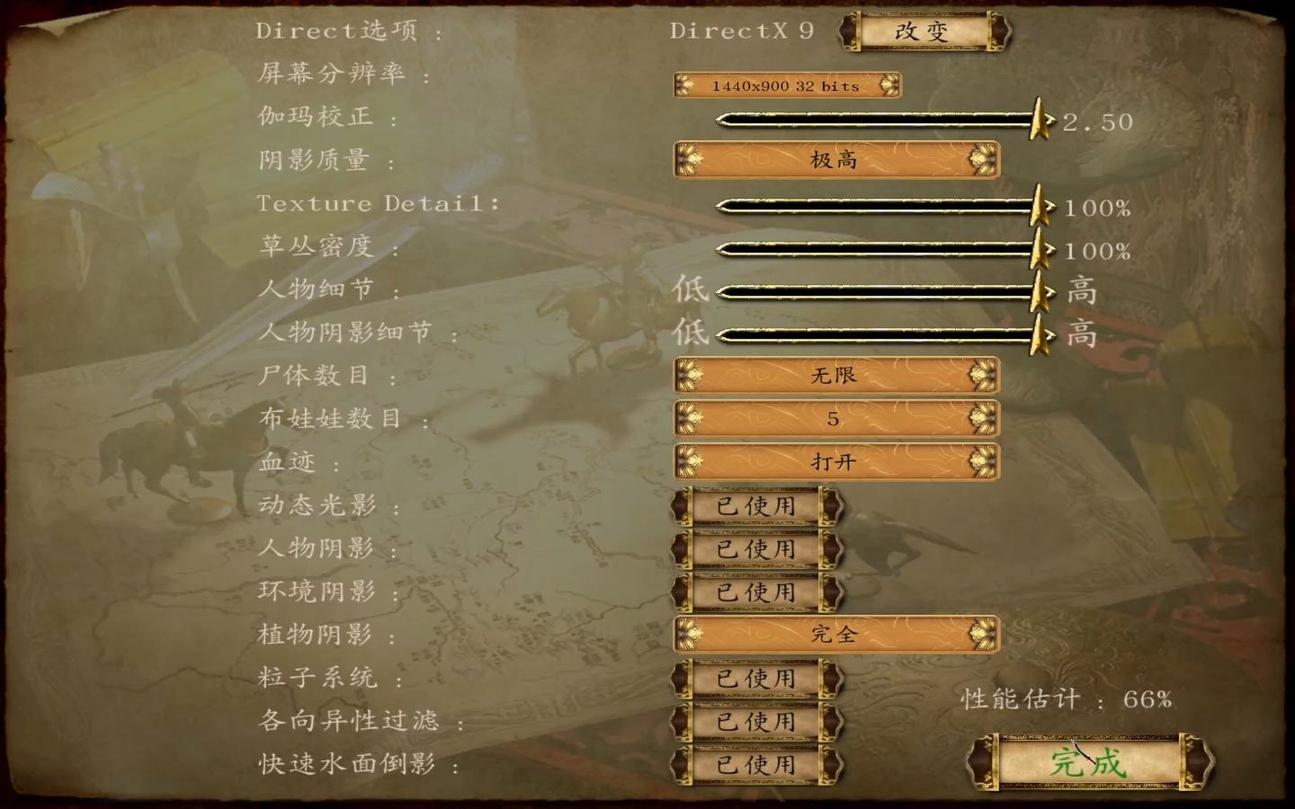 骑砍(三国MOD)(2)骑马与砍杀