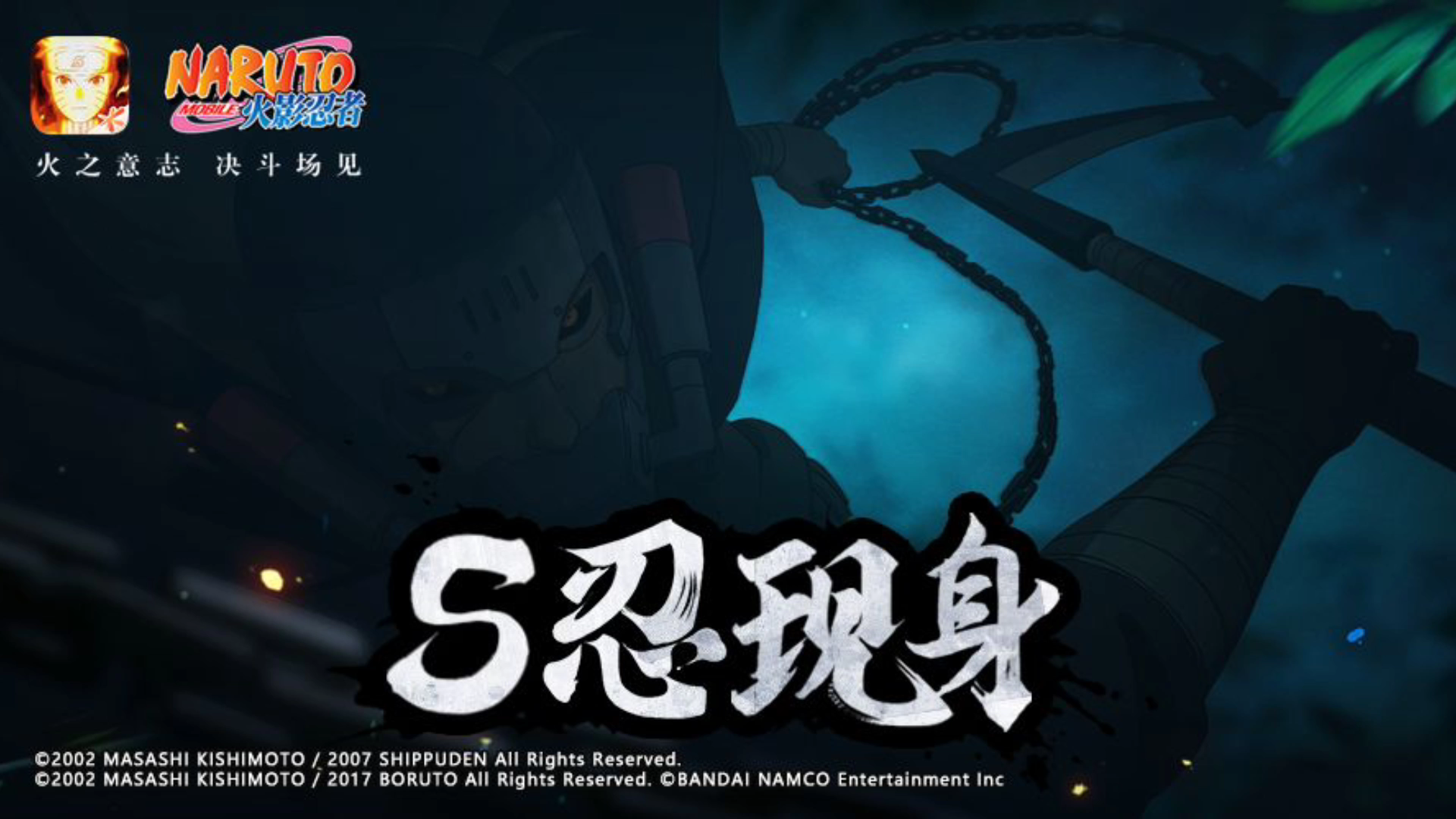 忍法帖新忍者?