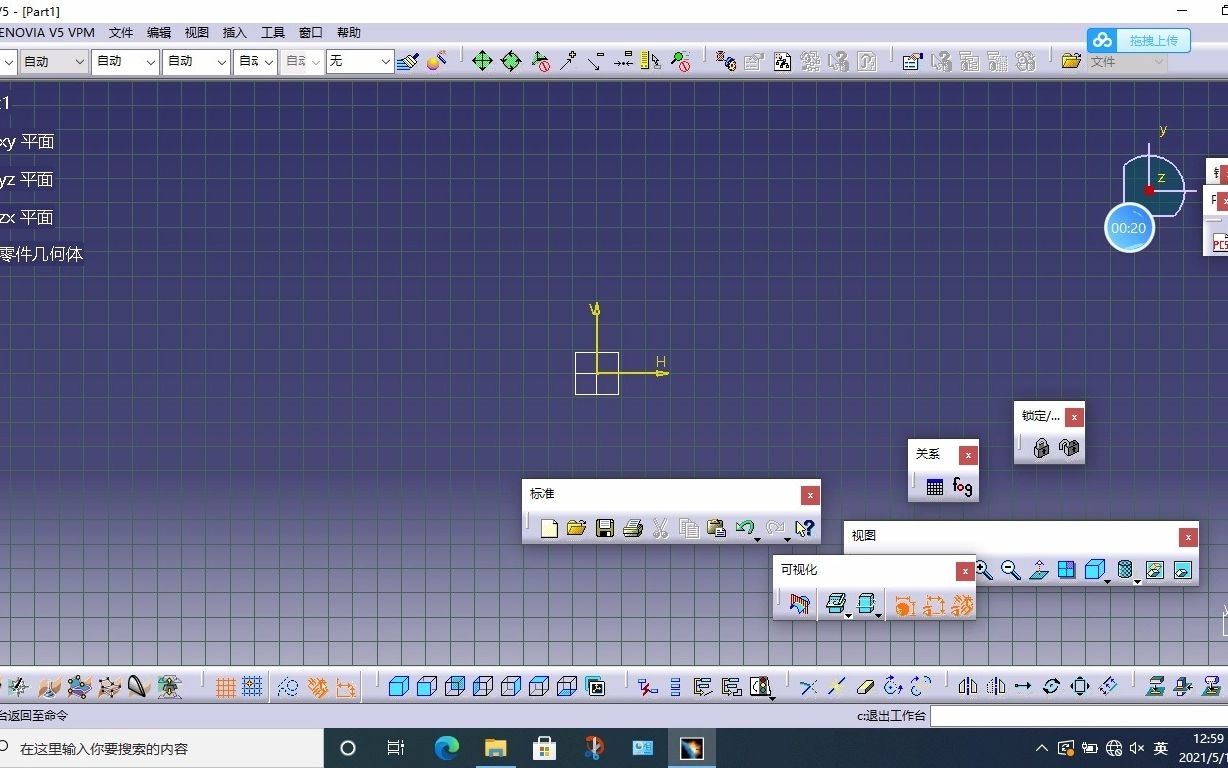 catia零件工作台凸台的创建哔哩哔哩bilibili