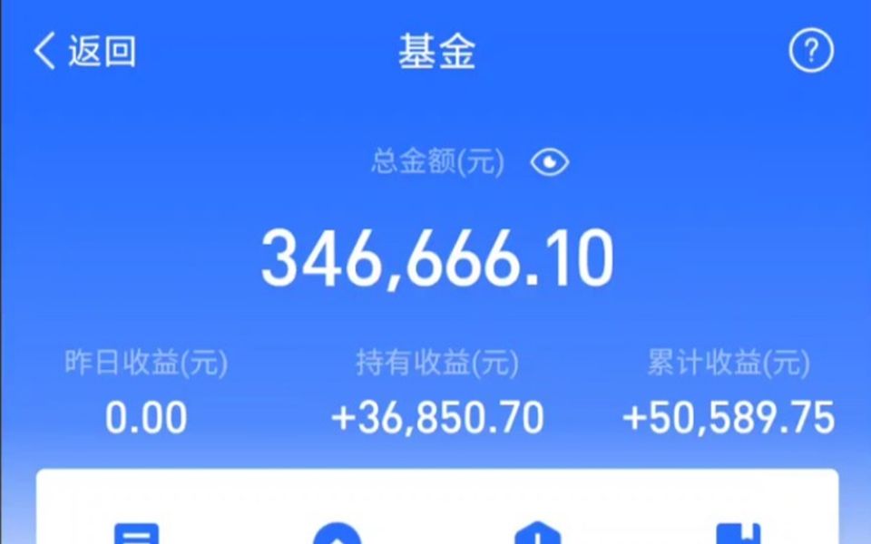 支付宝基金理财收益累计50589元!满仓卧倒不动哔哩哔哩bilibili