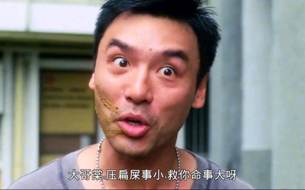 影视:潇洒哥钟镇涛爆笑闯名堂,香港恶人何家驹遭伏击笑痛肚