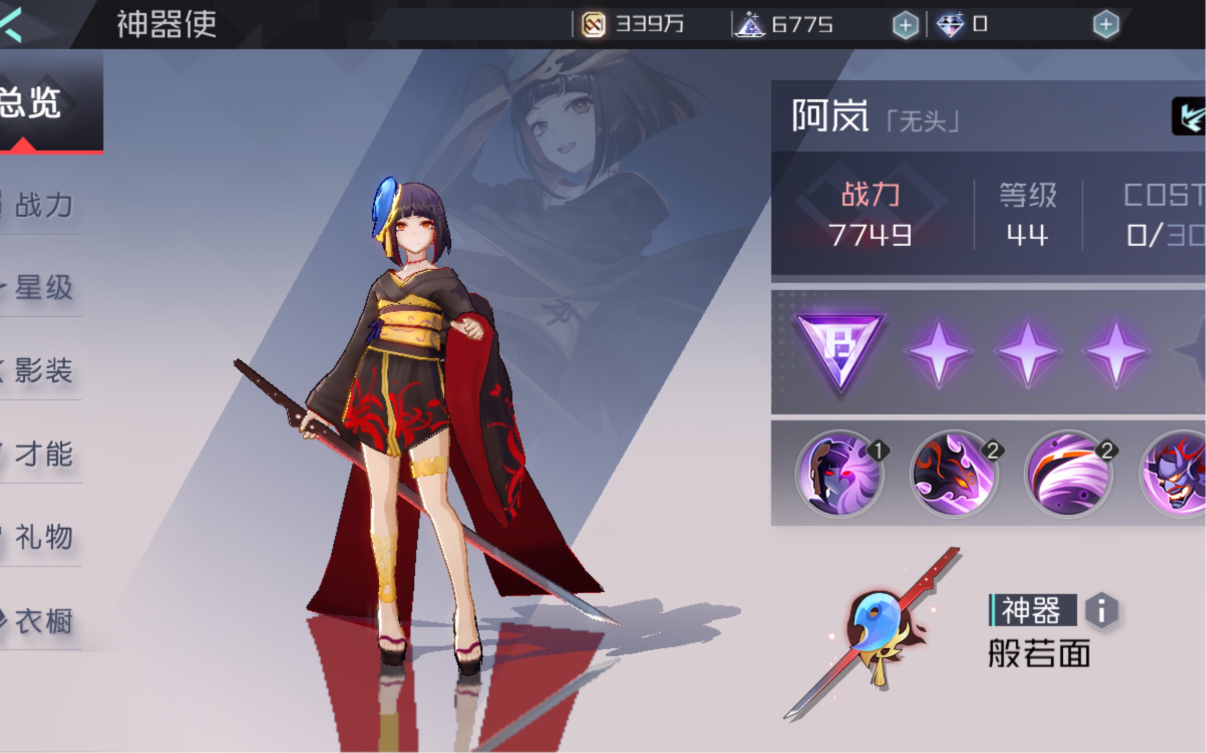 [永远的七日之都] 阿岚 资质考试之战斗技巧测试