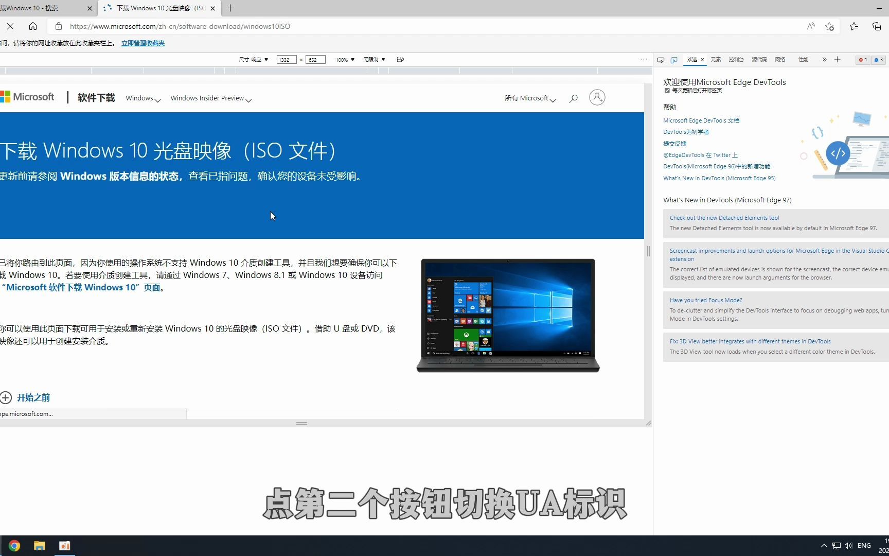 [建议收藏]5分钟下载Win10官方的最新iso镜像哔哩哔哩bilibili