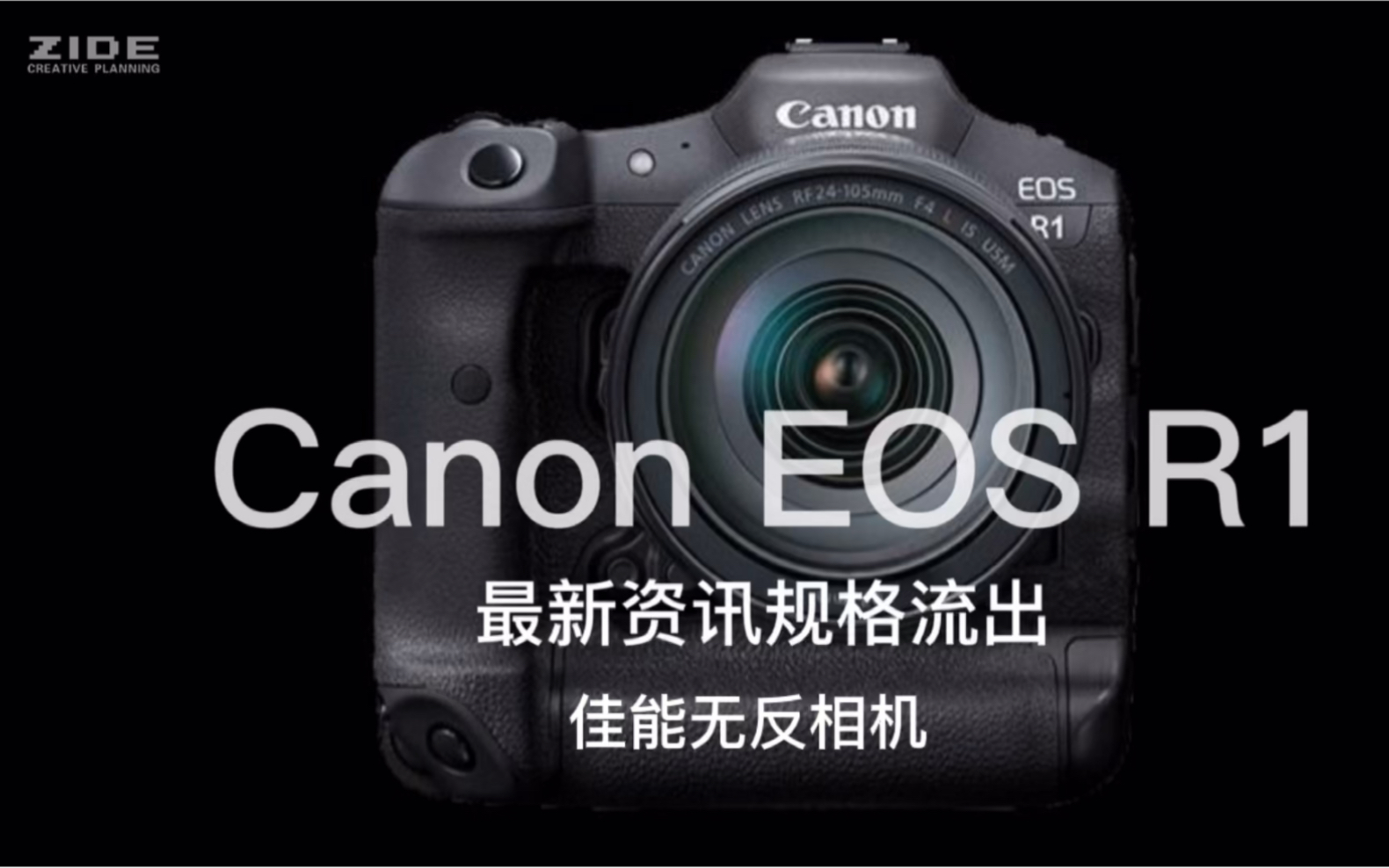 佳能无反相机canoneosr1最新资讯规格流出