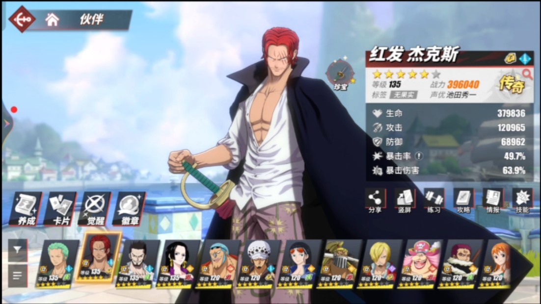 新雷利的强度不符合预期,又重新玩回红发了,红发珍宝狮鹫拿下!