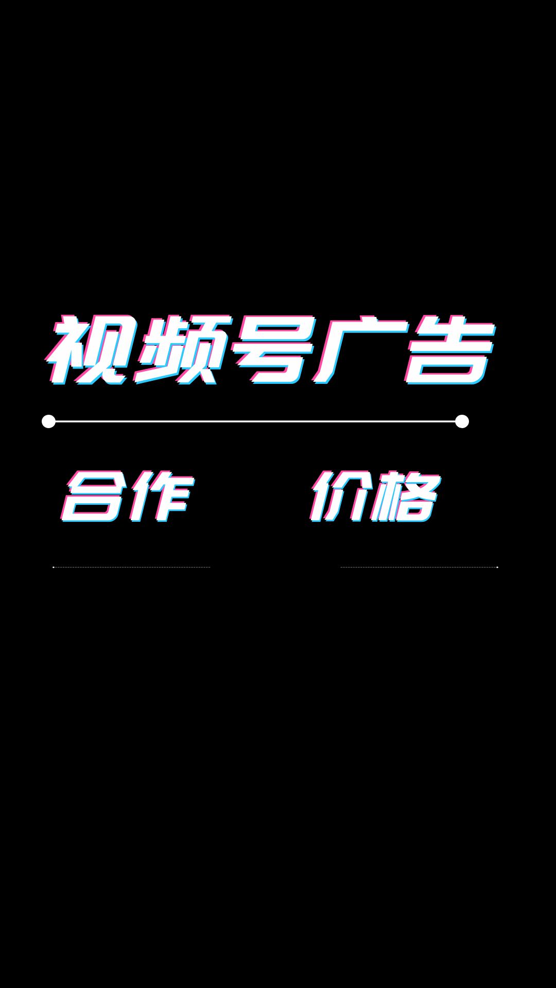 微信搜一搜广告可以投放吗,多少钱能做?哔哩哔哩bilibili