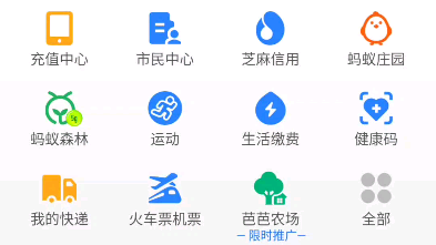 【支付宝集福秘籍】写福字活动哔哩哔哩bilibili