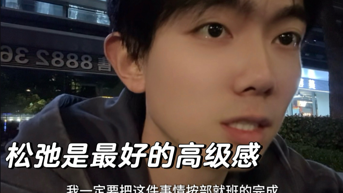 可我没有松弛感-圈宁CeoxNim-圈宁CeoxNim-哔哩哔哩视频