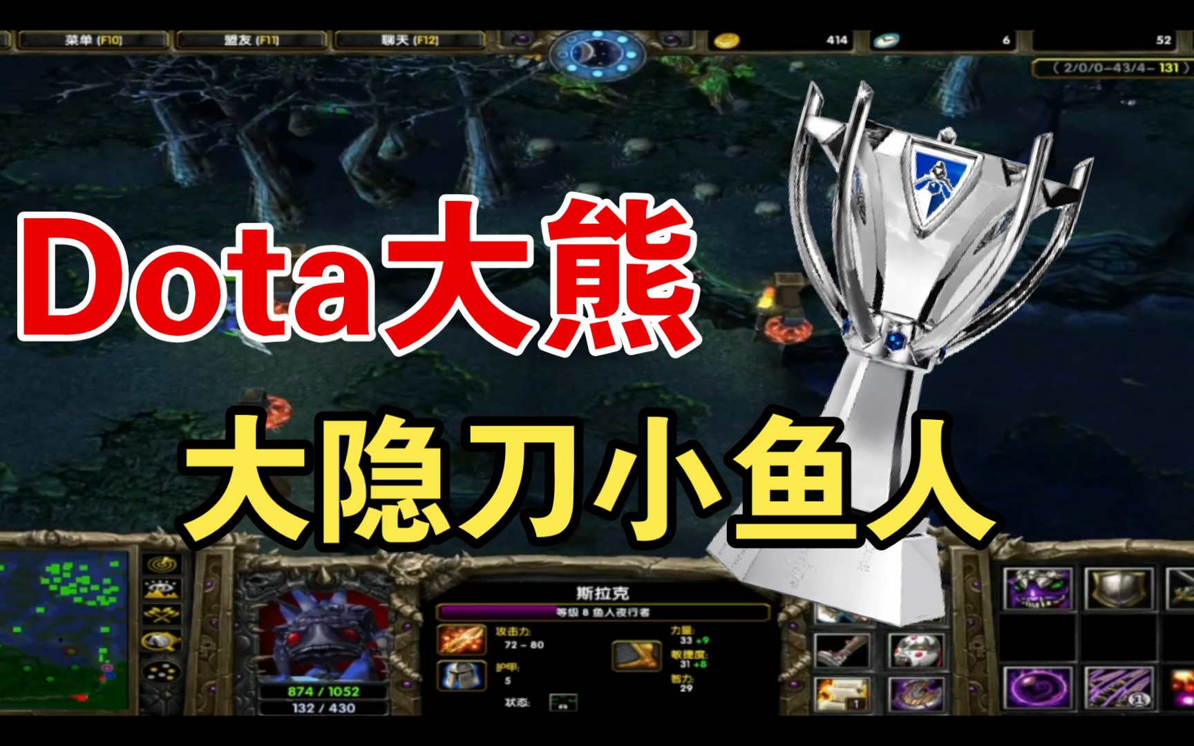 dota大熊——路人小魚