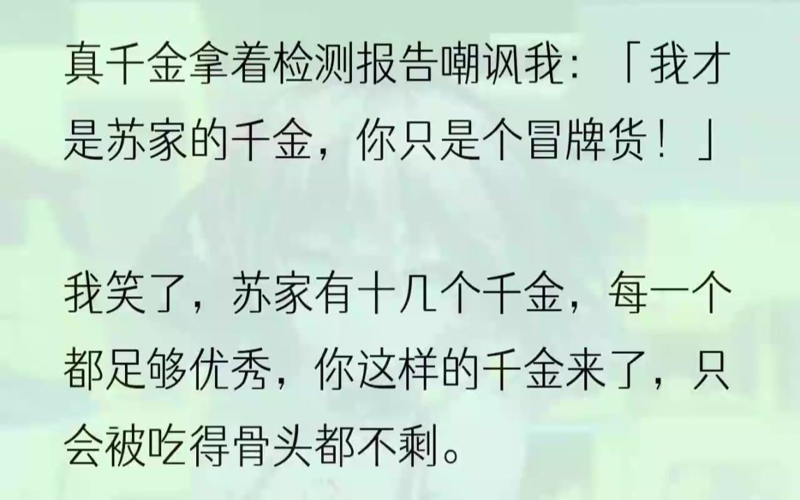 (全完完结版)即便是这样,我也没有懈怠学习,而是更加努力地做试卷,刷题,终于,功夫不负有心人.成绩单到了我手里,班主任自然也已经将电子版的...