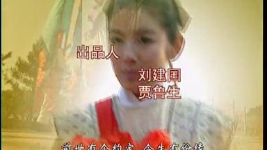 <em class="keyword">新女驸马主题曲</em>