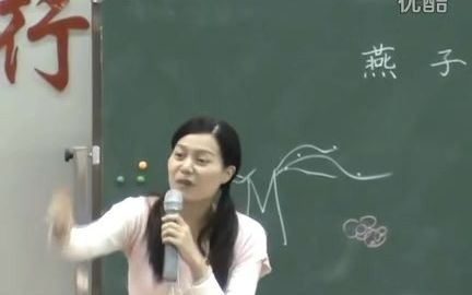 《燕子》小学语文片段教学哔哩哔哩bilibili