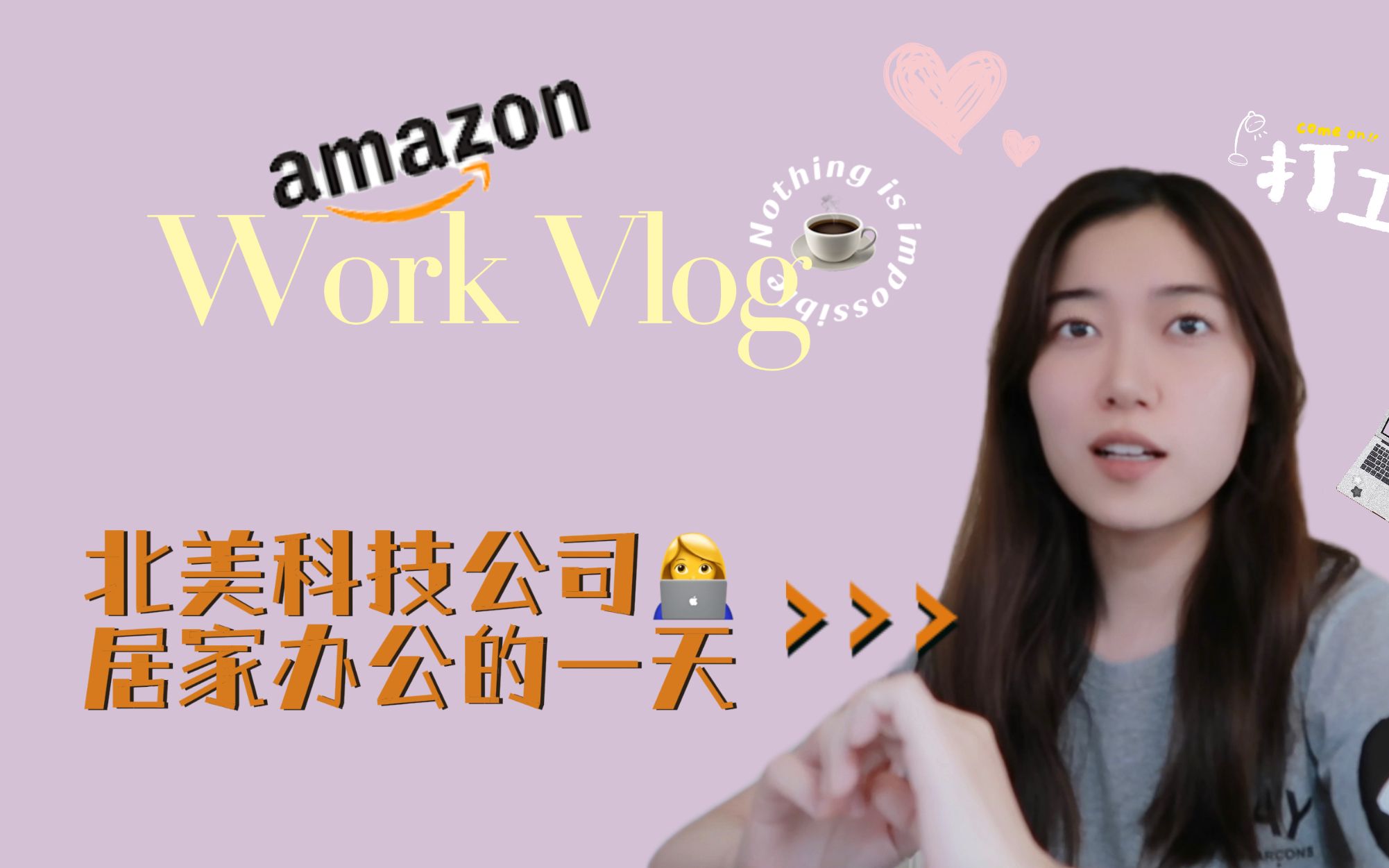 WFH Vlog | 北美程序媛在家办公日常 𐟏 𐟒𛥓”哩哔哩bilibili