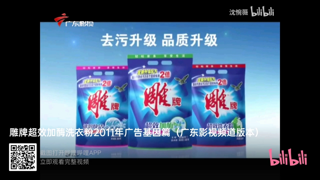 雕牌除菌洗衣粉广告图片