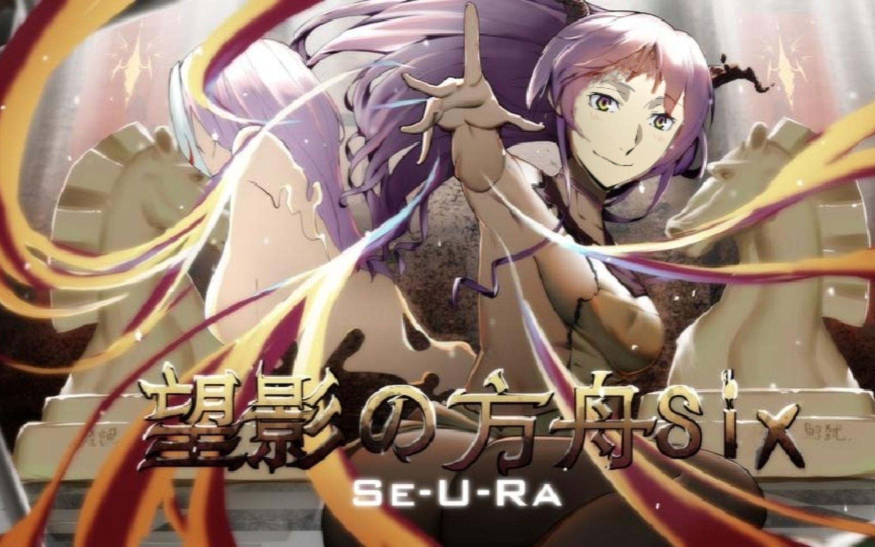 phigros×文豪野犬联动确定(双厨狂喜蘭舞)