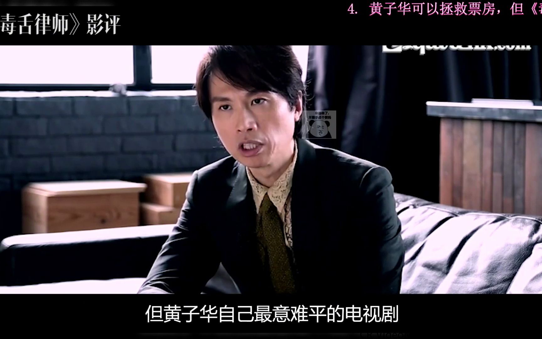 黄子华可以拯救票房,但《毒舌律师》可以拯救香港电影吗?