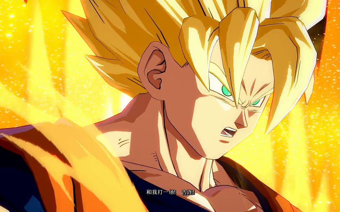 龙珠斗士z剧情 孙悟空(超1)& 弗利沙(第四形态)vs吉连