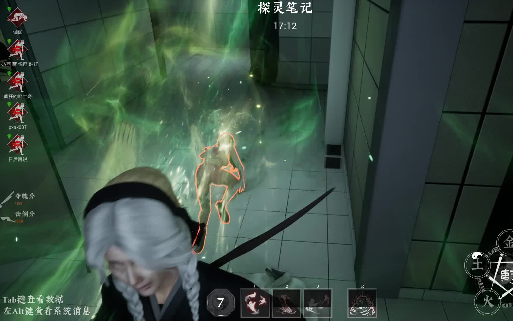 探灵笔记孟婆技能介绍试玩基础教学