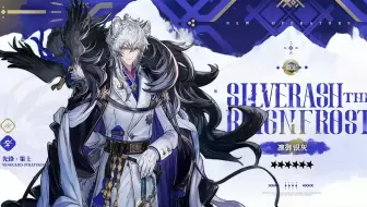 新神已至 ! ! ! 13万＋伤害的回费先锋！单次1.3万伤害！反隐/减费/回费/脆弱 4手抓！凛御银灰！明日方舟