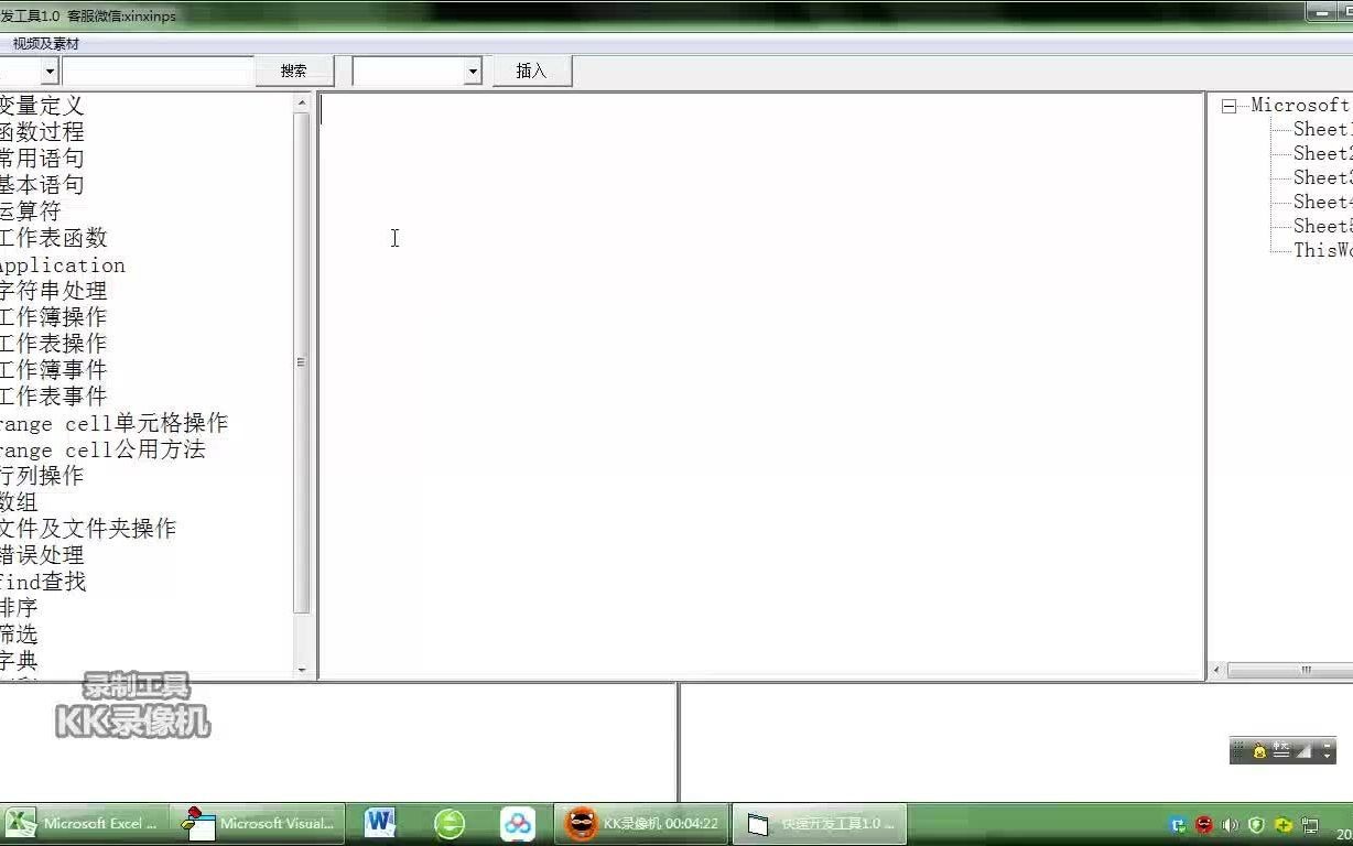 EXCEL VBA快速开发工具编程代码宝工具哔哩哔哩bilibili